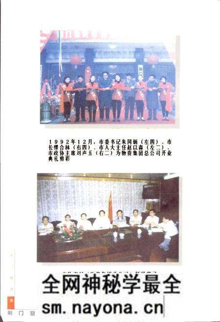 《荆门物资志》.pdf电子版_湖北省志预览图4 《荆门物资志》.pdf电子版_湖北省志预览图4