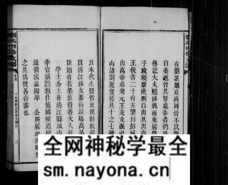 湖南刘氏族谱-刘氏四修支谱 [7卷,首2卷].pdf电子版预览图5