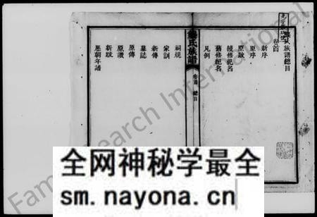 湖南龚氏族谱-中湘龚氏族谱 [13卷,首1卷].pdf电子版预览图3