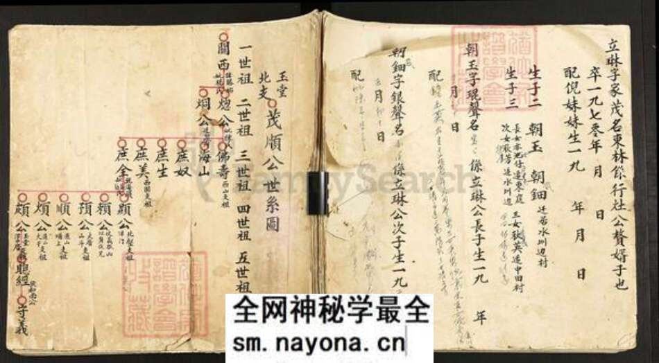 福建省福州市福清市东张镇不详氏族谱-族谱.pdf电子版预览图 福建省福州市福清市东张镇不详氏族谱-族谱.pdf电子版预览图