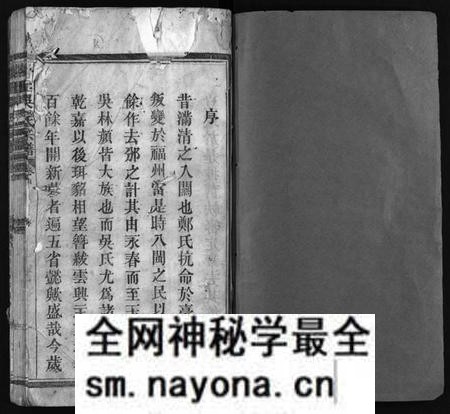 江西吴氏族谱-怀玉吴氏宗谱 [38卷,首末各1卷].pdf电子版预览图2