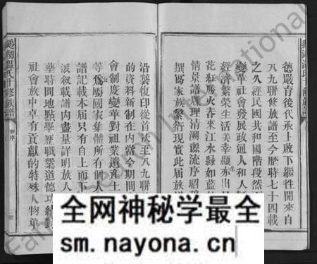 江西温氏族谱-鹅湖温氏十修族谱 [不分卷].pdf电子版预览图3
