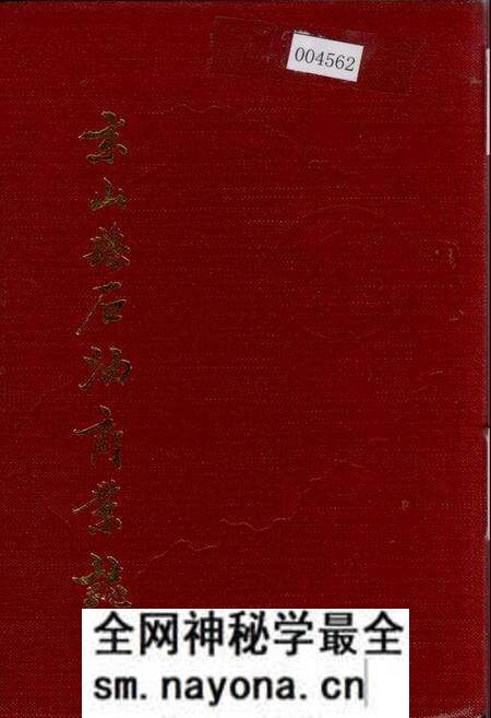 《京山县石油商业志》.pdf电子版_湖北省志预览图 《京山县石油商业志》.pdf电子版_湖北省志预览图