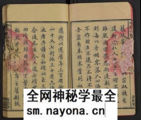 湖南李氏族谱-衡山李氏七修族谱 [残卷].pdf电子版预览图3