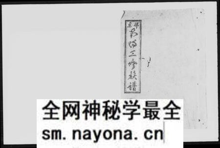 湖南仇氏族谱-邵东仇氏三修族谱 [6卷,首1卷].pdf电子版预览图