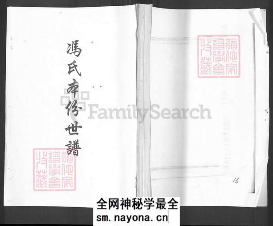 山东省烟台市栖霞市庄园街道邴氏族谱-邴氏谱书.pdf电子版预览图 山东省烟台市栖霞市庄园街道邴氏族谱-邴氏谱书.pdf电子版预览图