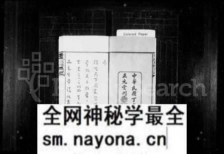 湖南李氏族谱-李氏支谱 [8卷,含首1卷].pdf电子版预览图3