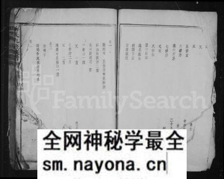 江西傅氏族谱-傅氏九修族谱 [12卷,首1卷].pdf电子版预览图3