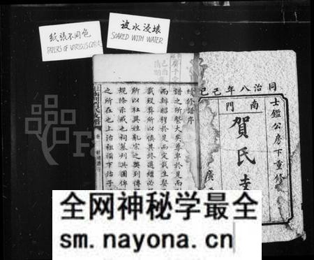 湖南贺氏族谱-贺氏支谱 [8卷].pdf电子版预览图3