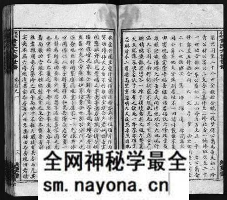湖南黄氏族谱-涟河马岭黄氏六修世谱[卷数不详].pdf电子版预览图4