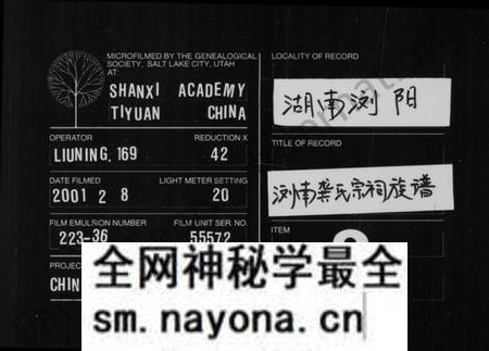 湖南龚氏族谱-浏南龚氏宗祠族谱 [9卷,及卷首].pdf电子版预览图