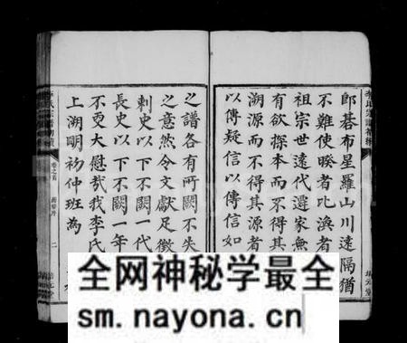 湖南李氏族谱-李氏宗谱初续 [卷数杂异].pdf电子版预览图4
