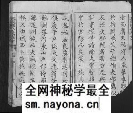 湖南陈氏族谱-良溪陈氏五修族谱 [10卷,及卷首末].pdf电子版预览图2