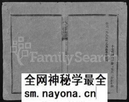 湖南陈氏族谱-陈氏三修族谱 [4卷,首末各1卷].pdf电子版预览图5