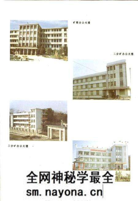 《湖北应城石膏矿志》.pdf电子版_湖北省志预览图3 《湖北应城石膏矿志》.pdf电子版_湖北省志预览图3