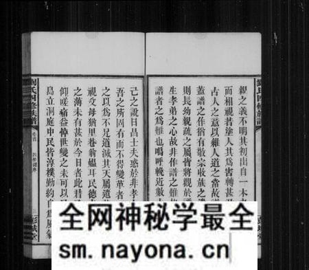 湖南刘氏族谱-刘氏四修族谱 [10卷,含卷首].pdf电子版预览图5