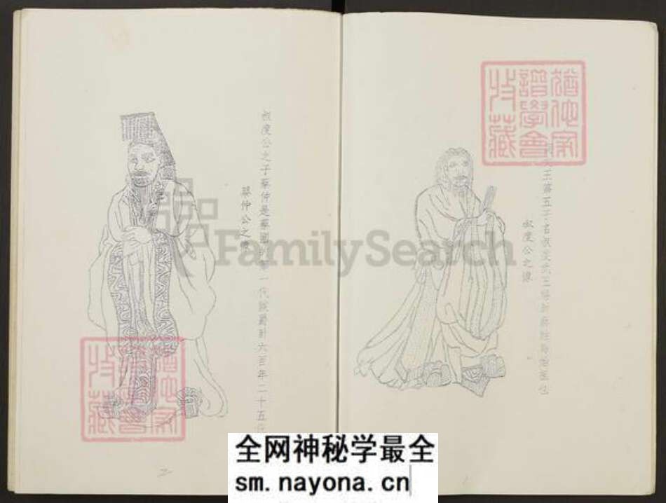 江苏省盐城市亭湖区蔡氏族谱-蔡氏宗谱.pdf电子版预览图2 江苏省盐城市亭湖区蔡氏族谱-蔡氏宗谱.pdf电子版预览图2