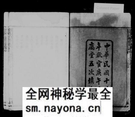 湖南刘氏族谱-刘氏族谱 [8卷,及卷首].pdf电子版预览图3