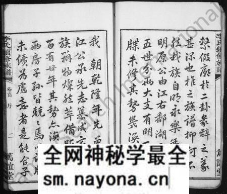 湖南李氏族谱-李氏续修族谱 [12卷,首1卷].pdf电子版预览图4