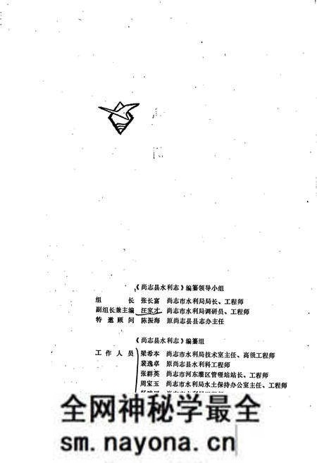 《黑龙江省尚志县水利志》.pdf电子版_黑龙江省志预览图3 《黑龙江省尚志县水利志》.pdf电子版_黑龙江省志预览图3