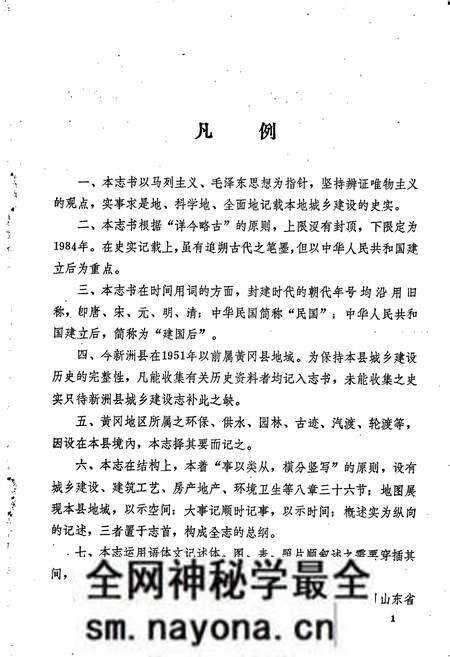 《黄冈县城乡建设志》.pdf电子版_湖北省志预览图5 《黄冈县城乡建设志》.pdf电子版_湖北省志预览图5