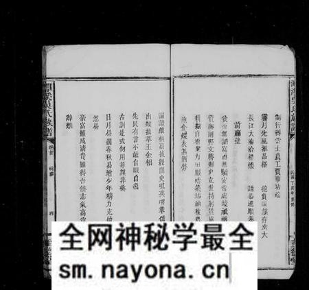 江西吴氏族谱-吴氏族谱.pdf电子版预览图5 江西吴氏族谱-吴氏族谱.pdf电子版预览图5