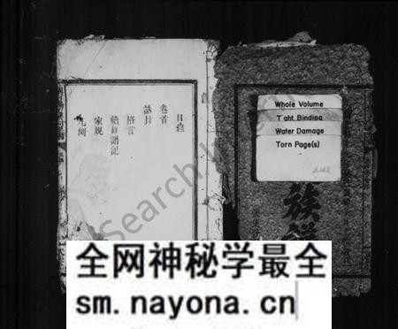 湖南龚氏族谱-浏南龚氏宗祠族谱 [9卷,及卷首].pdf电子版预览图3