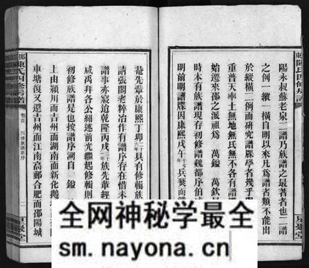 湖南陈氏族谱-陈氏四修房谱 [8卷].pdf电子版预览图3