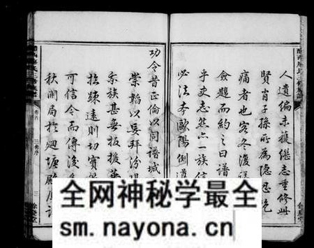 湖南廖氏族谱-醴西廖氏三修族谱 [9卷,首1卷].pdf电子版预览图4