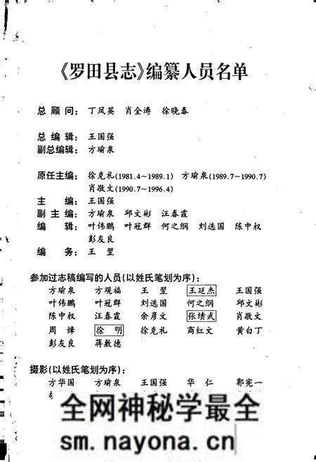 《罗田县志》.pdf电子版_湖北省志预览图3 《罗田县志》.pdf电子版_湖北省志预览图3