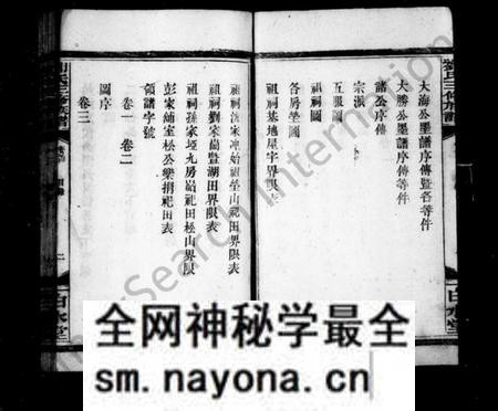 湖南刘氏族谱-刘氏族谱 [10卷,含首1卷].pdf电子版预览图4