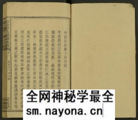 湖南李氏族谱-金盆李氏续修族谱 [8卷及卷首末].pdf电子版预览图1