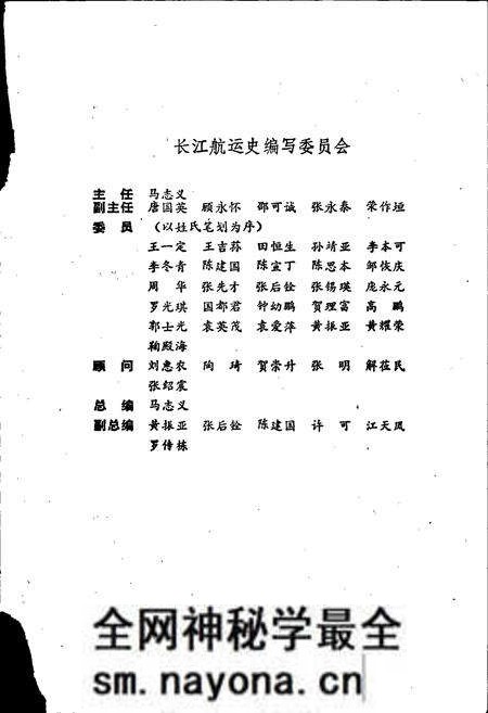 《武穴港史》.pdf电子版_湖北省志预览图3 《武穴港史》.pdf电子版_湖北省志预览图3
