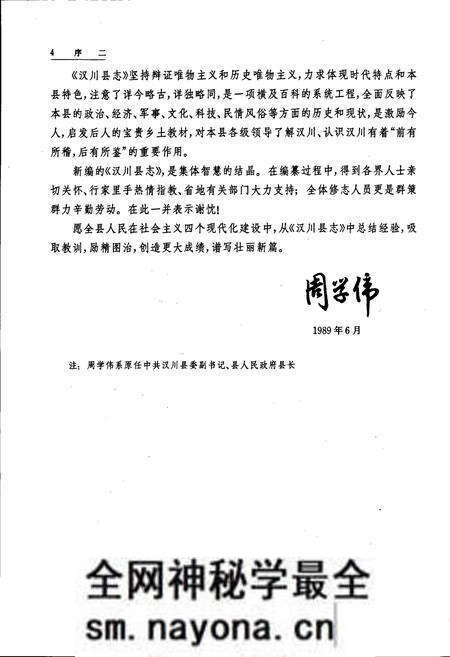 《汉川县志》.pdf电子版_湖北省志预览图5 《汉川县志》.pdf电子版_湖北省志预览图5