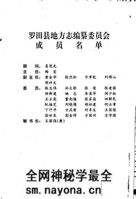 《罗田县志》.pdf电子版_湖北省志预览图4 《罗田县志》.pdf电子版_湖北省志预览图4