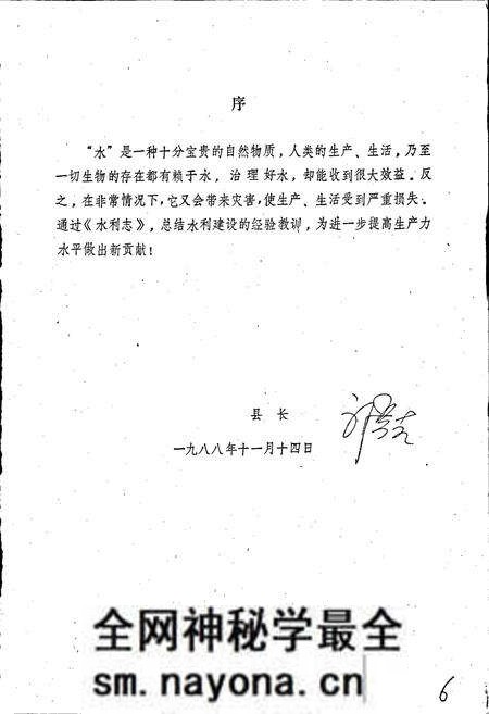 《黑龙江省五常县水利志》.pdf电子版_黑龙江省志预览图2 《黑龙江省五常县水利志》.pdf电子版_黑龙江省志预览图2