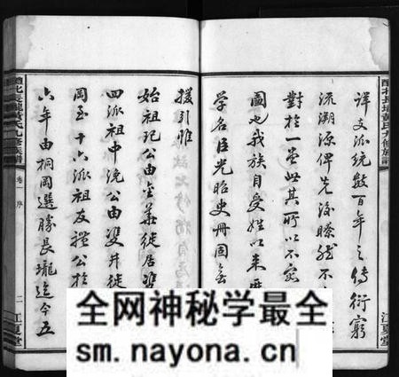 湖南黄氏族谱-醴北长壠黄氏九修族谱[11卷].pdf电子版预览图4