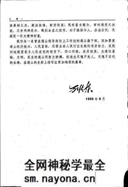 《通山县志》.pdf电子版_湖北省志预览图3 《通山县志》.pdf电子版_湖北省志预览图3