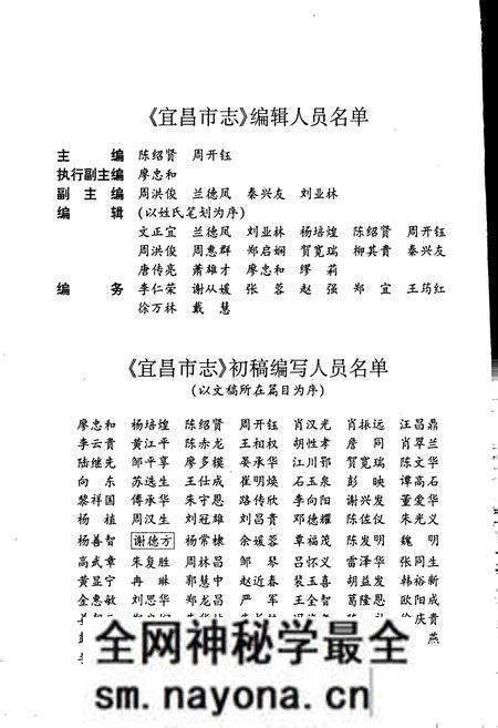《宜昌市志》.pdf电子版_湖北省志预览图3