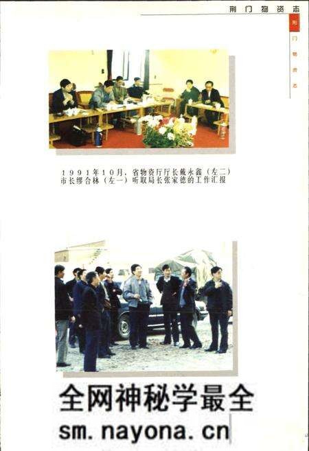 《荆门物资志》.pdf电子版_湖北省志预览图5 《荆门物资志》.pdf电子版_湖北省志预览图5