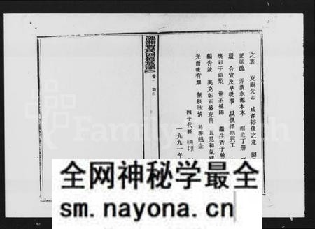 湖南贺氏族谱-涟湘贺氏族谱 [9卷].pdf电子版预览图5