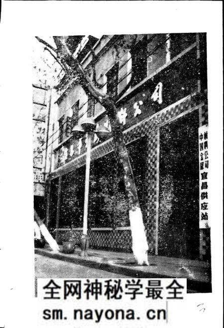 《宜昌市金属材料公司志》.pdf电子版_湖北省志预览图4