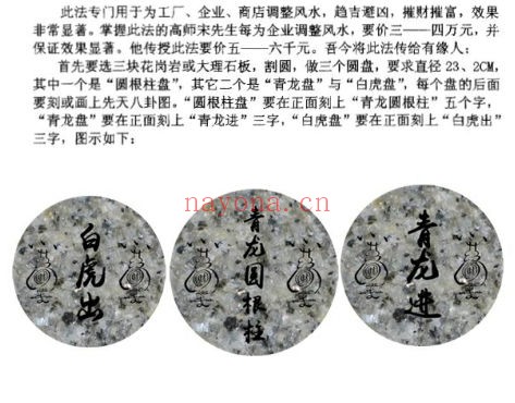 青龙圆根阵招财秘法(道教书籍大全)
