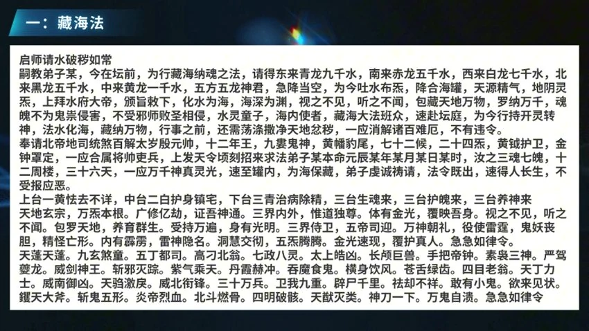 正玄《海罐藏魂》视频1集