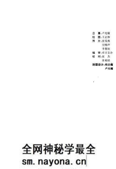 《老河口市地方志 纺织工业志》.pdf电子版_湖北省志预览图4