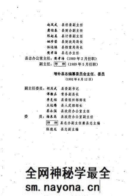 《五峰县志》.pdf电子版_湖北省志预览图4 《五峰县志》.pdf电子版_湖北省志预览图4