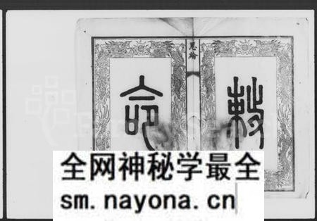 湖南郭氏族谱-中湘金霞山沙头郭氏七修族谱.pdf电子版预览图3