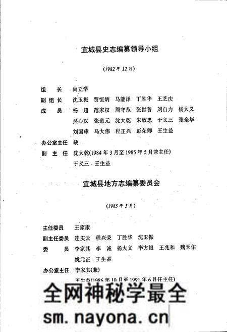 《宜城志》.pdf电子版_湖北省志预览图3 《宜城志》.pdf电子版_湖北省志预览图3