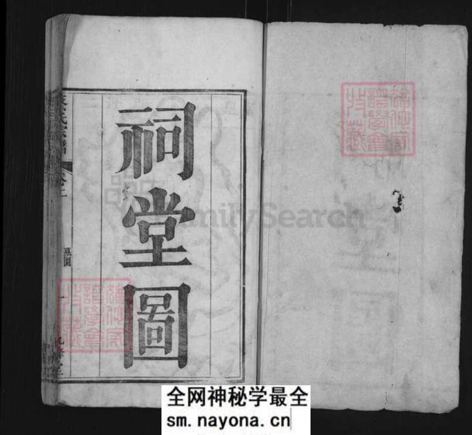 江苏省苏州市吴江区桃源镇蔡氏九峰堂族谱-蔡氏宗谱.pdf电子版预览图1 江苏省苏州市吴江区桃源镇蔡氏九峰堂族谱-蔡氏宗谱.pdf电子版预览图1