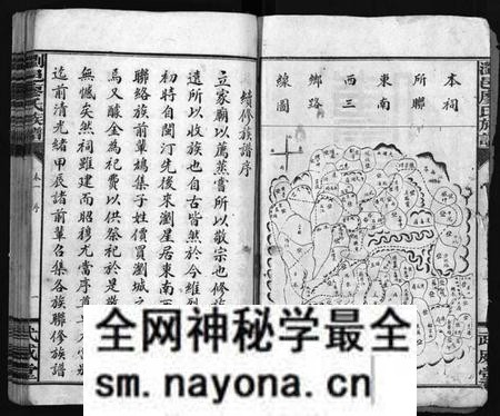 湖南廖氏族谱-廖氏族谱[37卷].pdf电子版预览图4